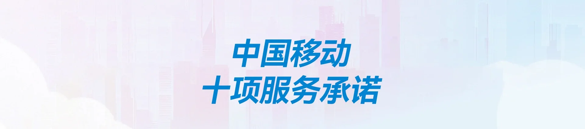 建安区移动宽带